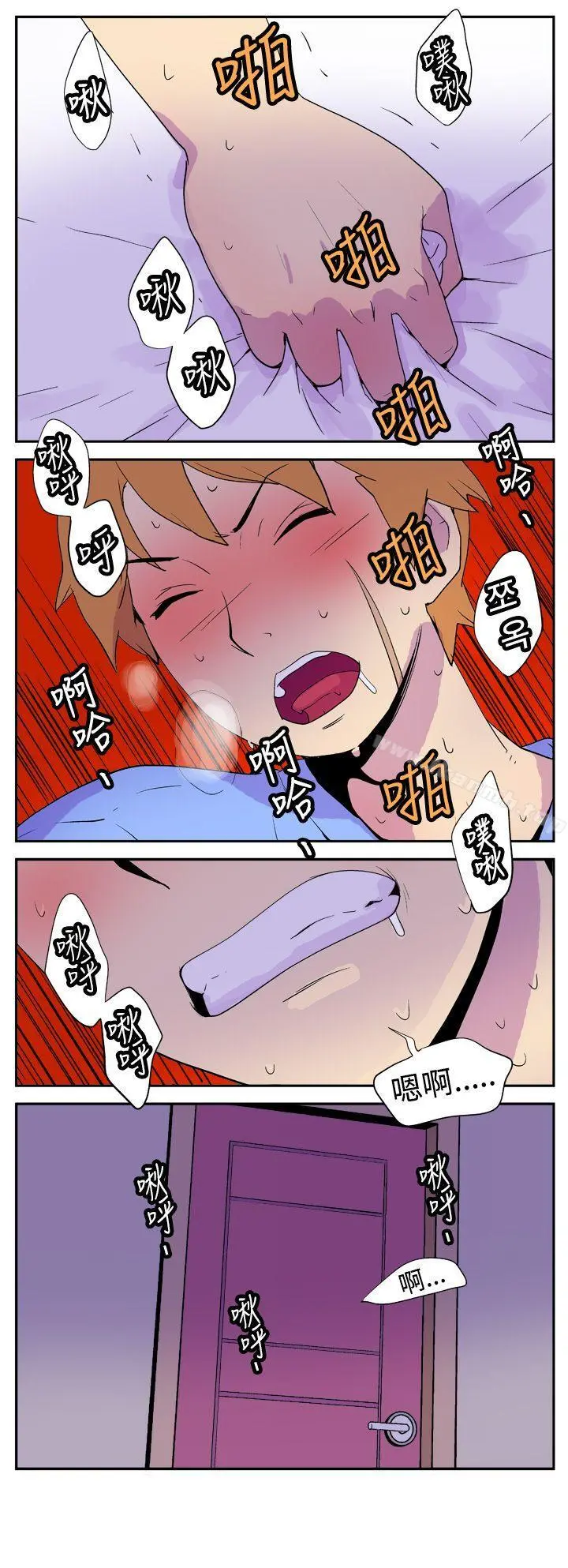 她的秘密空间(完结) 第六话 第10页