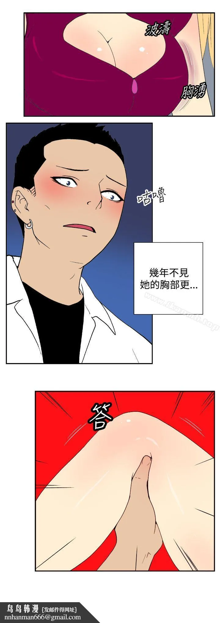 她的秘密空间(完结) 第三十四话 第7页