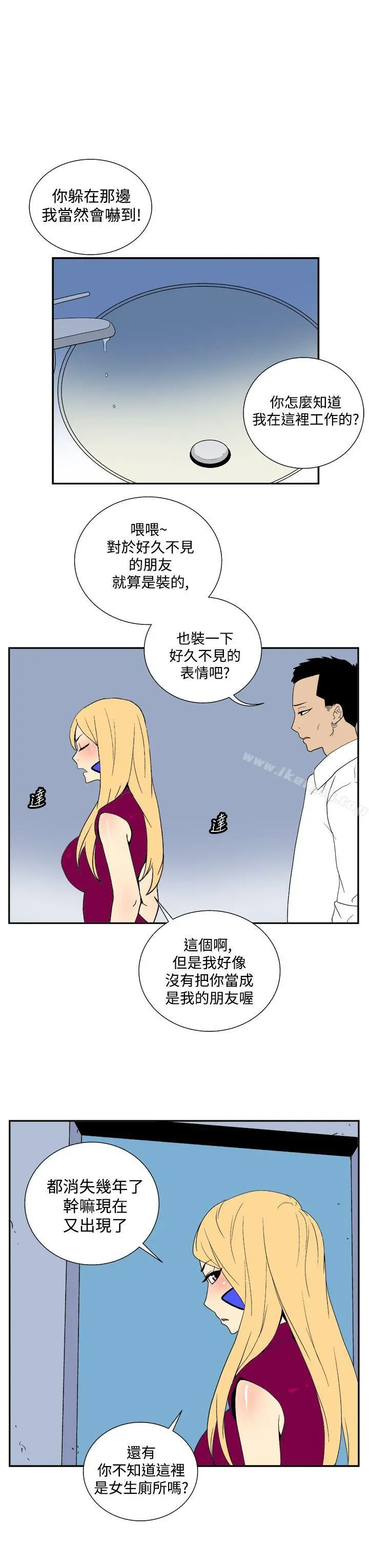 她的秘密空间(完结) 第三十四话 第2页
