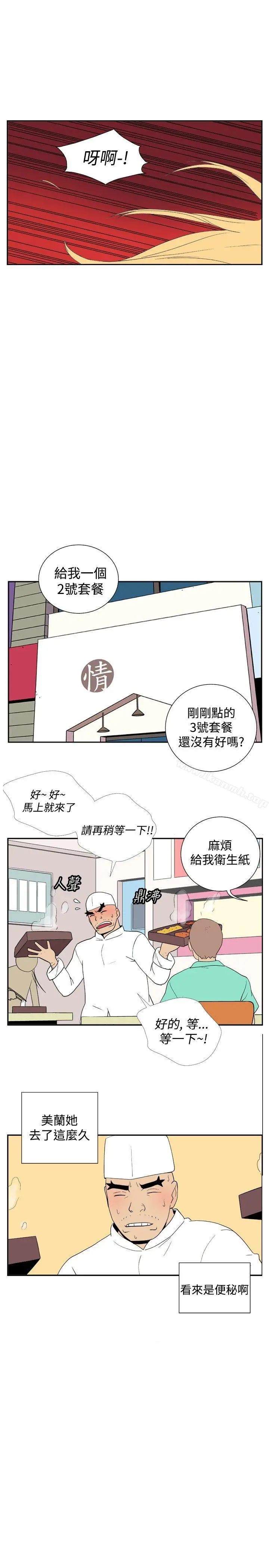她的秘密空间(完结) 第三十四话 第4页