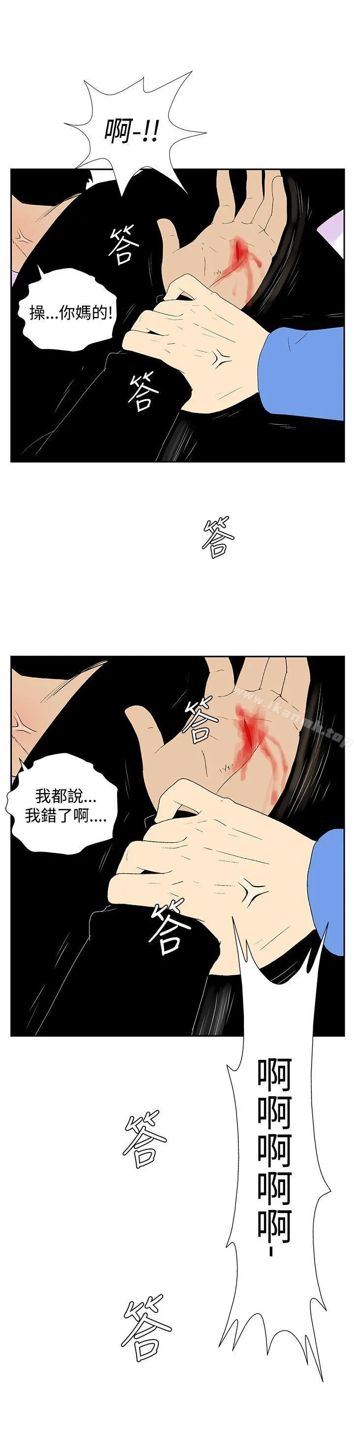 她的秘密空间(完结) 第五十三话 第9页