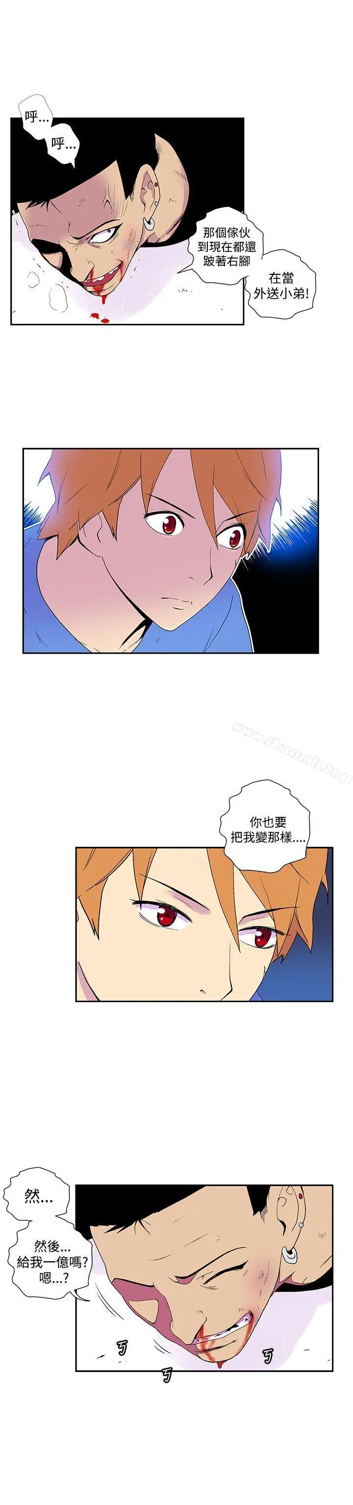 她的秘密空间(完结) 第五十三话 第4页