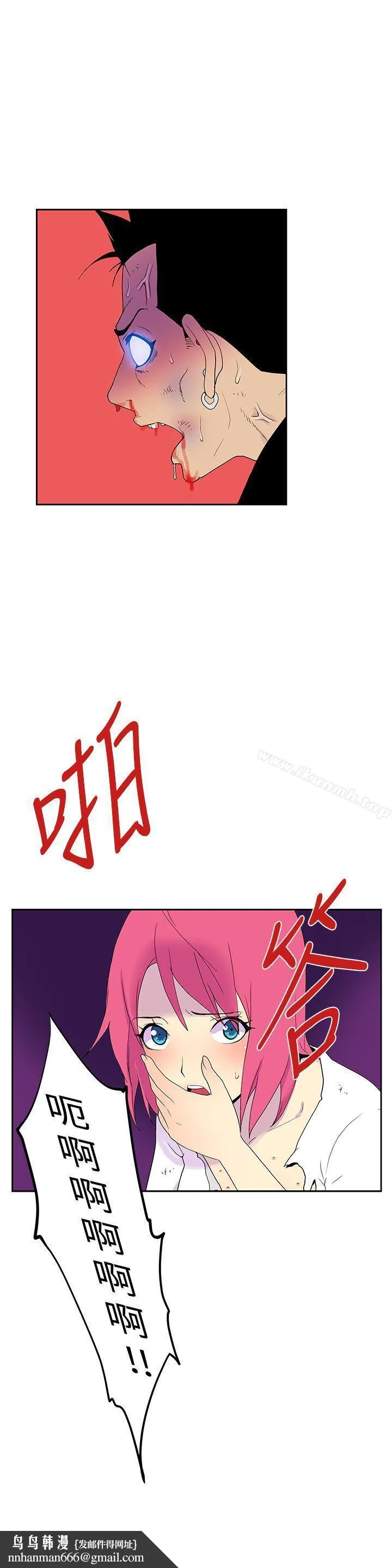 她的秘密空间(完结) 第五十三话 第10页