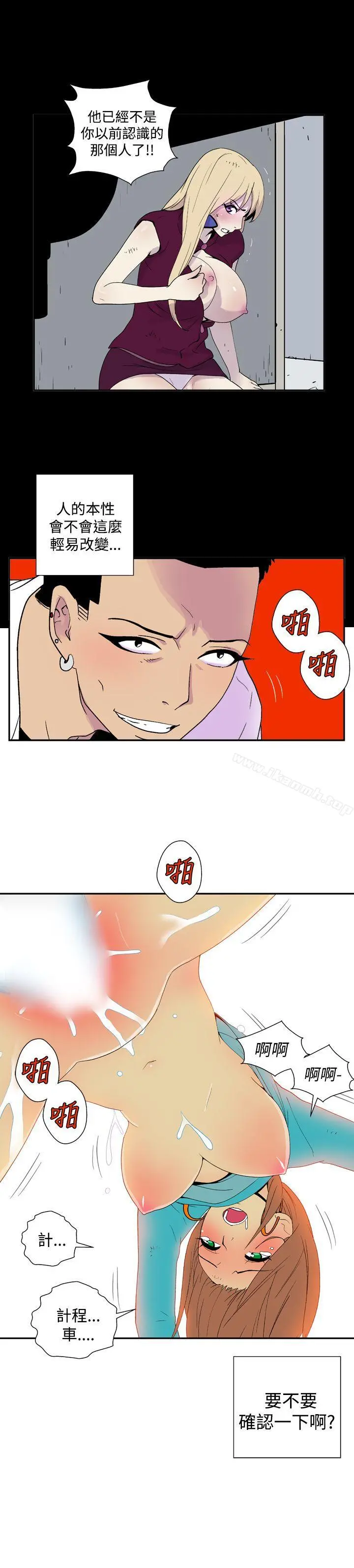 她的秘密空间(完结) 第三十八话 第2页