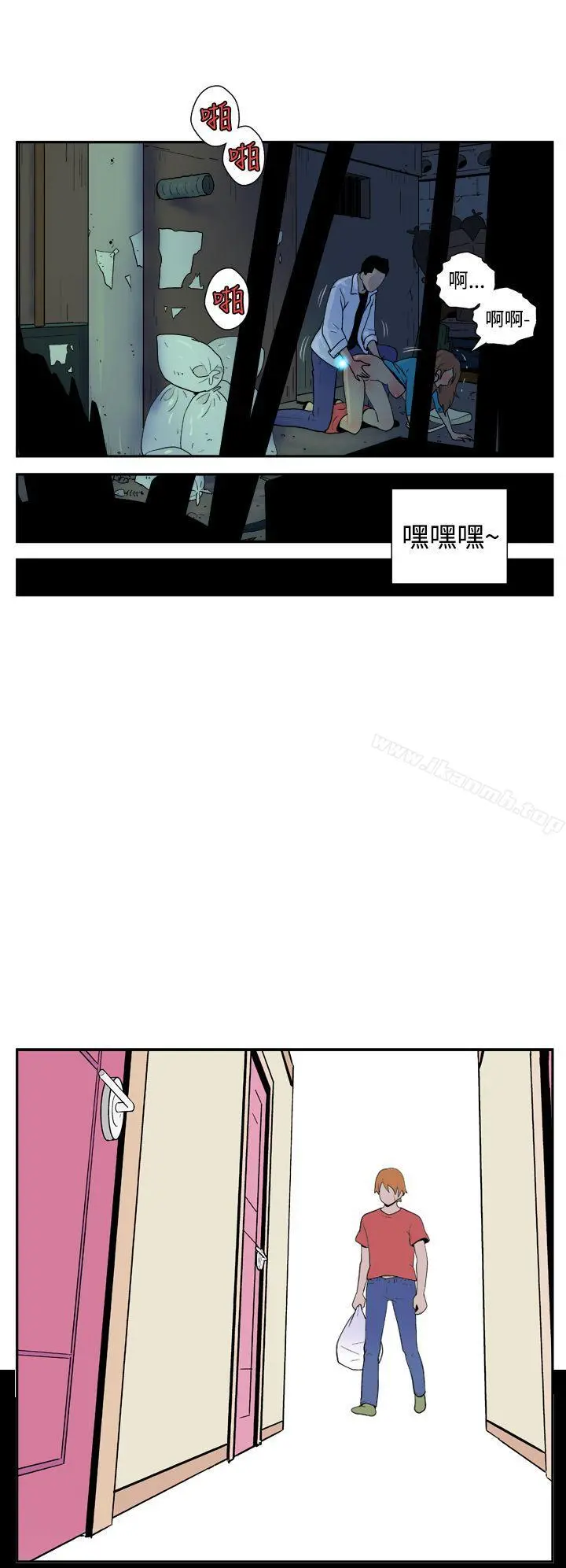 她的秘密空间(完结) 第三十八话 第3页