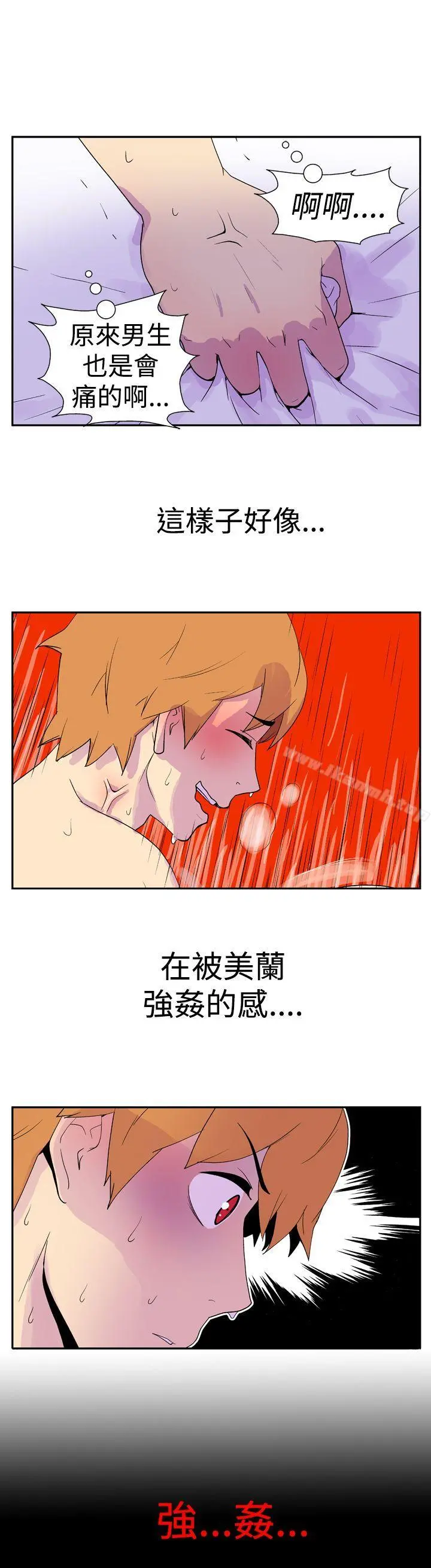 她的秘密空间(完结) 第十七话 第4页