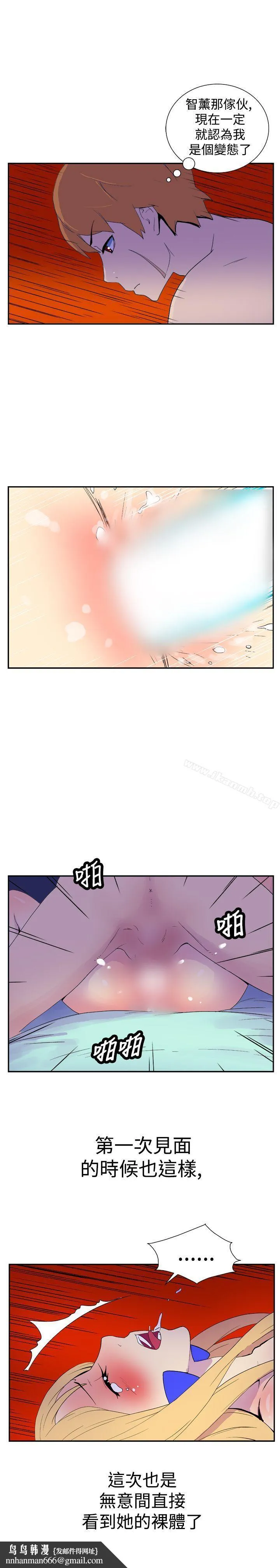 她的秘密空间(完结) 第十七话 第8页