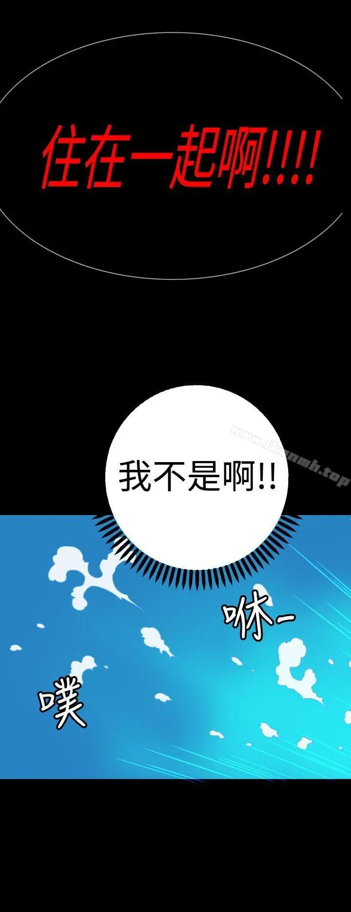 她的秘密空间(完结) 第十七话 第11页