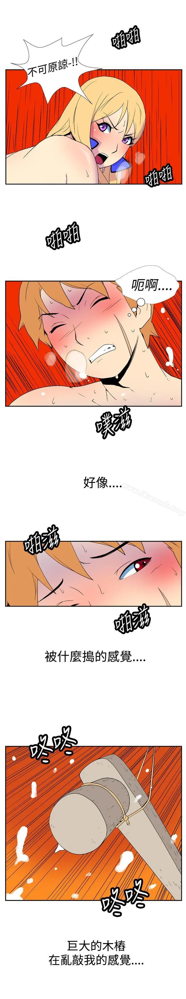 她的秘密空间(完结) 第十七话 第3页