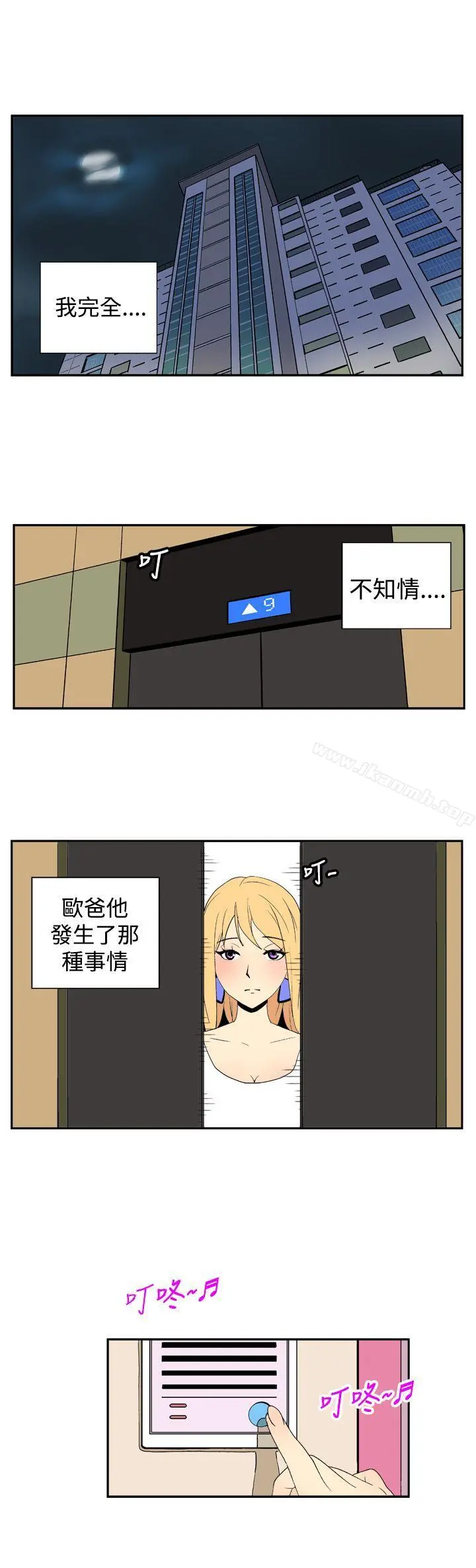 她的秘密空间(完结) 第二十四话 第5页
