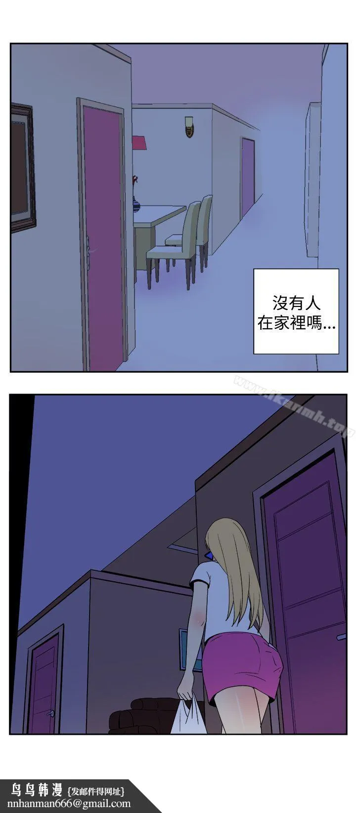 她的秘密空间(完结) 第二十四话 第7页