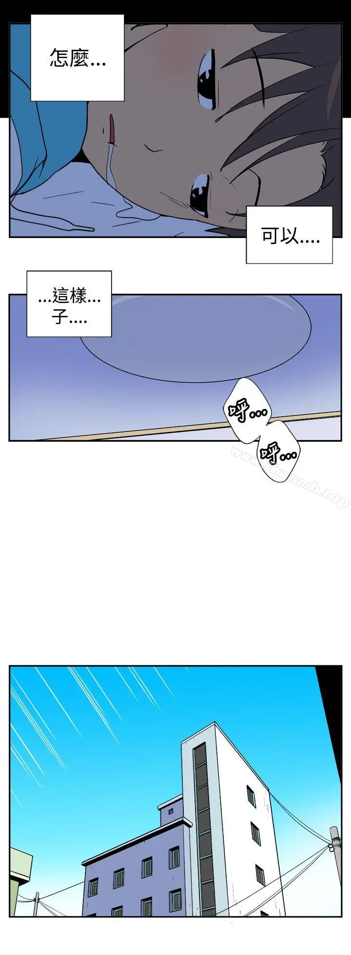 她的秘密空间(完结) 第二十四话 第2页