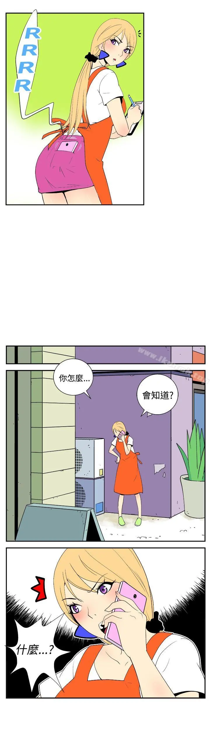 她的秘密空间(完结) 第二十四话 第4页