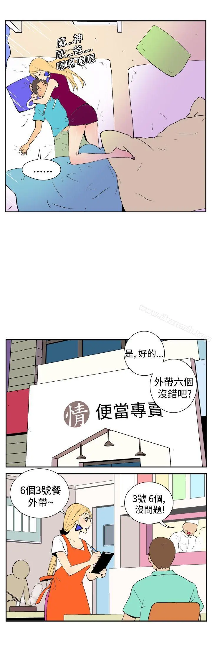 她的秘密空间(完结) 第二十四话 第3页