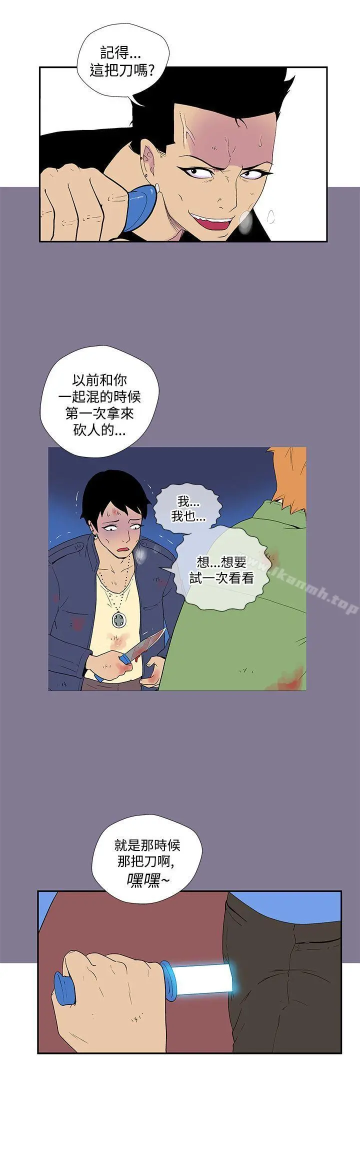她的秘密空间(完结) 第五十二话 第2页