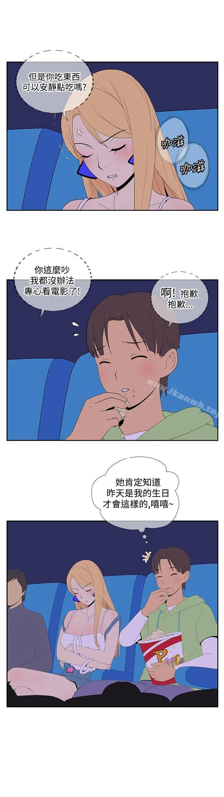 她的秘密空间(完结) 第五十二话 第4页