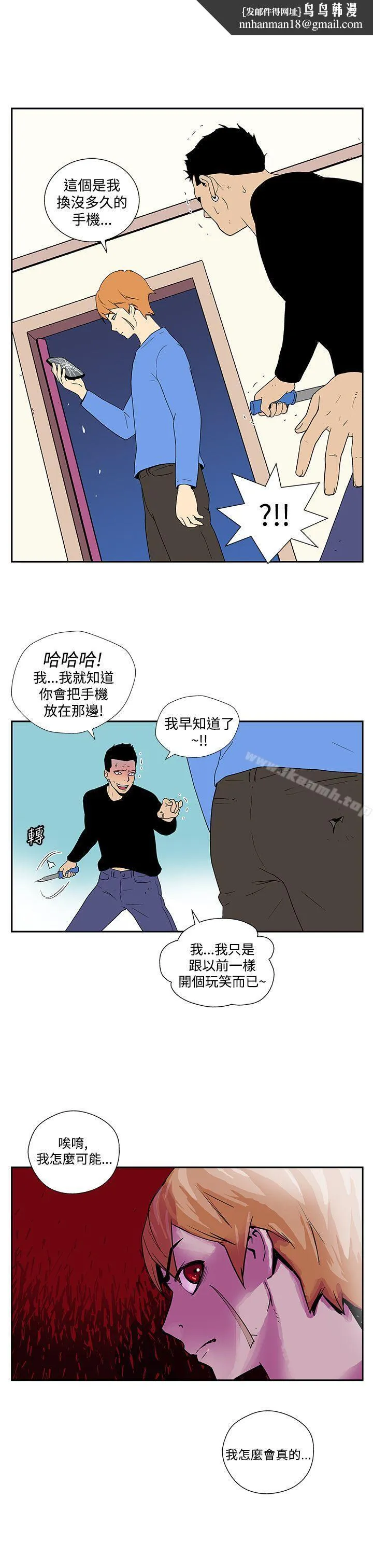 她的秘密空间(完结) 第五十二话 第6页