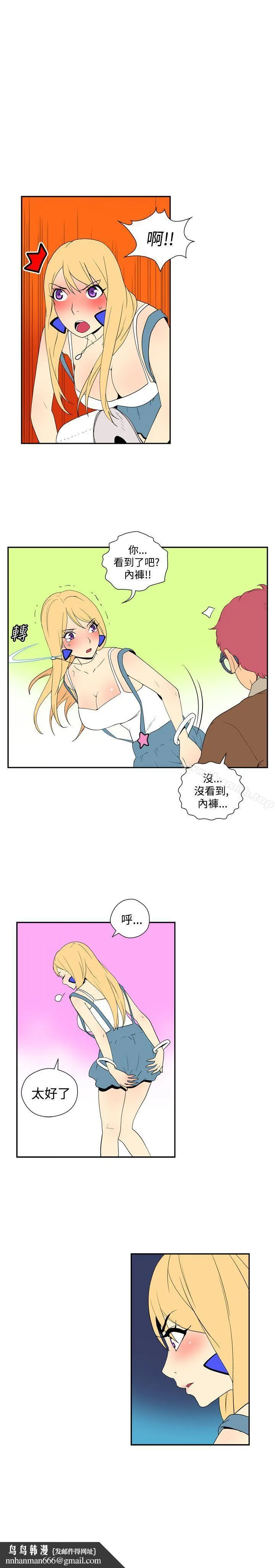 她的秘密空间(完结) 第四十四话 第7页