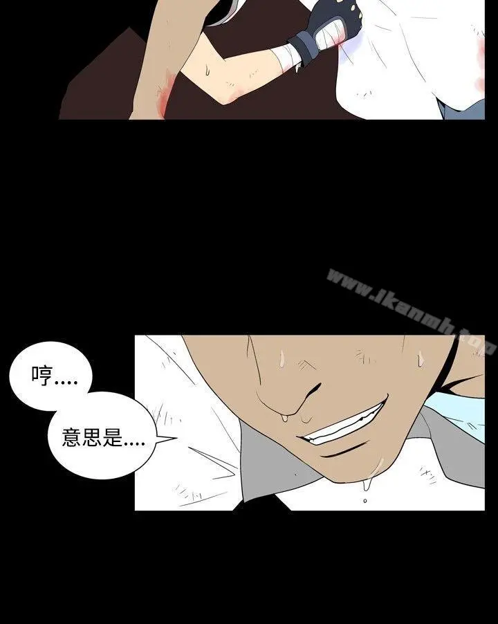 她的秘密空间(完结) 第四十四话 第2页