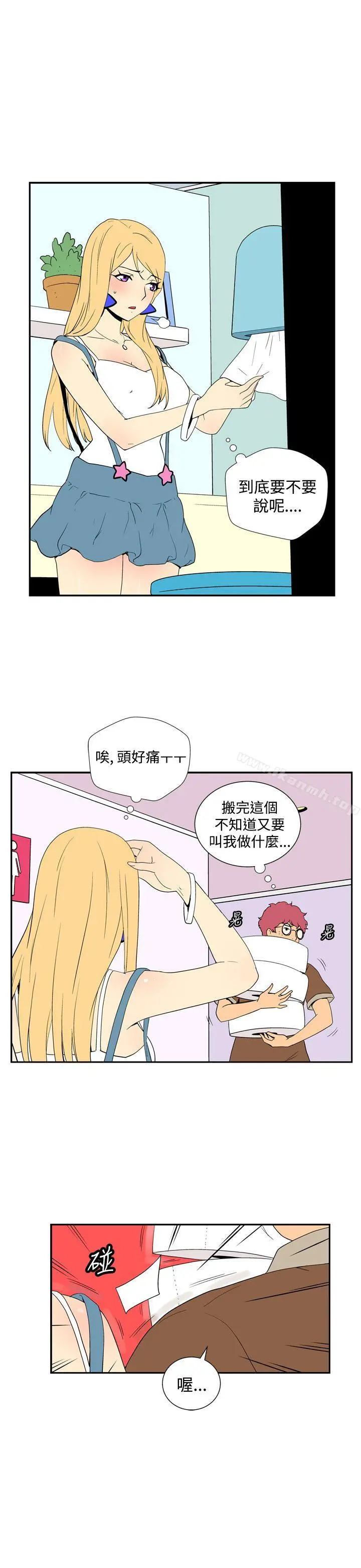 她的秘密空间(完结) 第四十四话 第5页