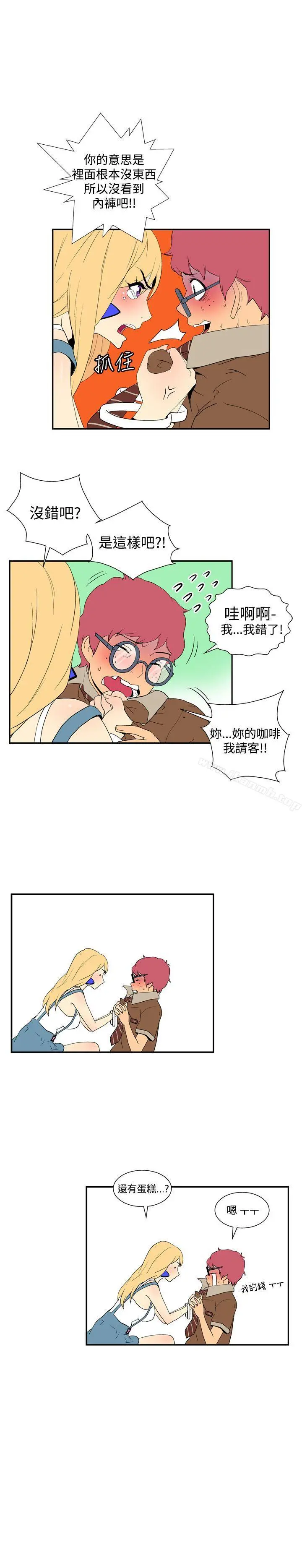 她的秘密空间(完结) 第四十四话 第8页
