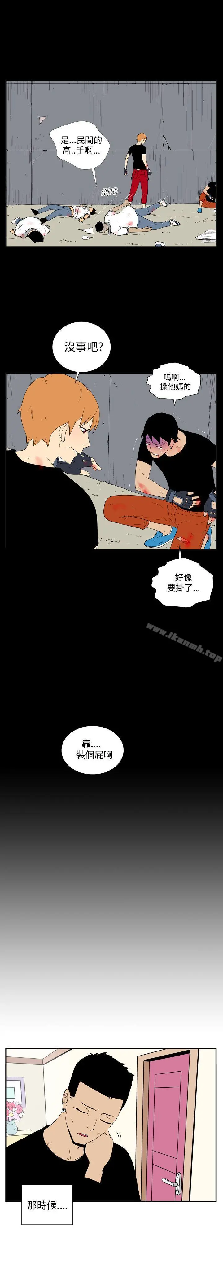 她的秘密空间(完结) 第四十四话 第3页