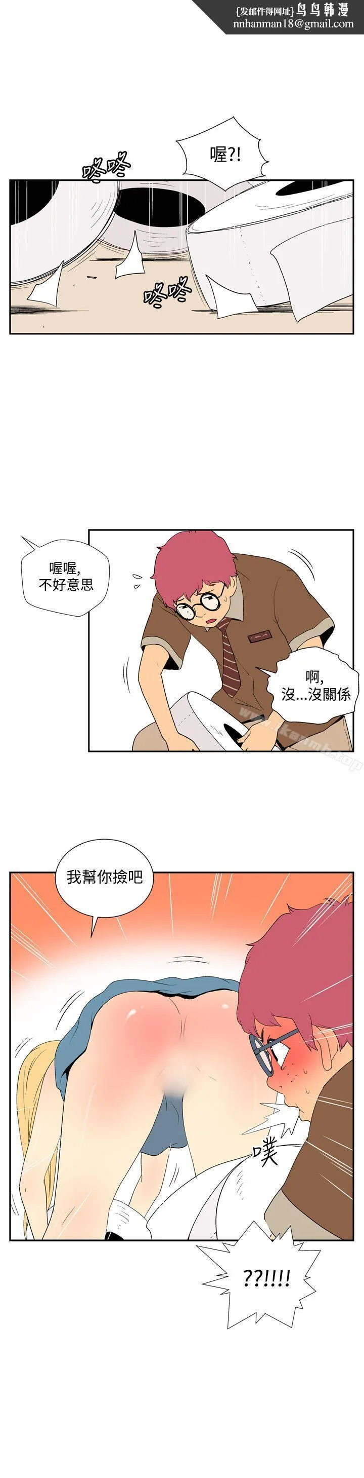 她的秘密空间(完结) 第四十四话 第6页