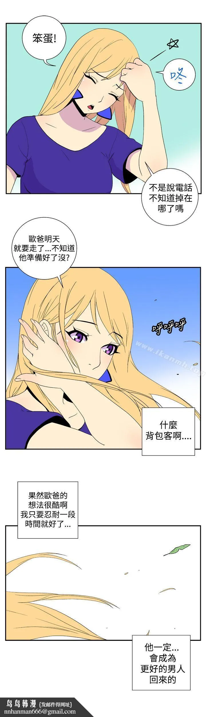她的秘密空间(完结) 第二十八话 第7页