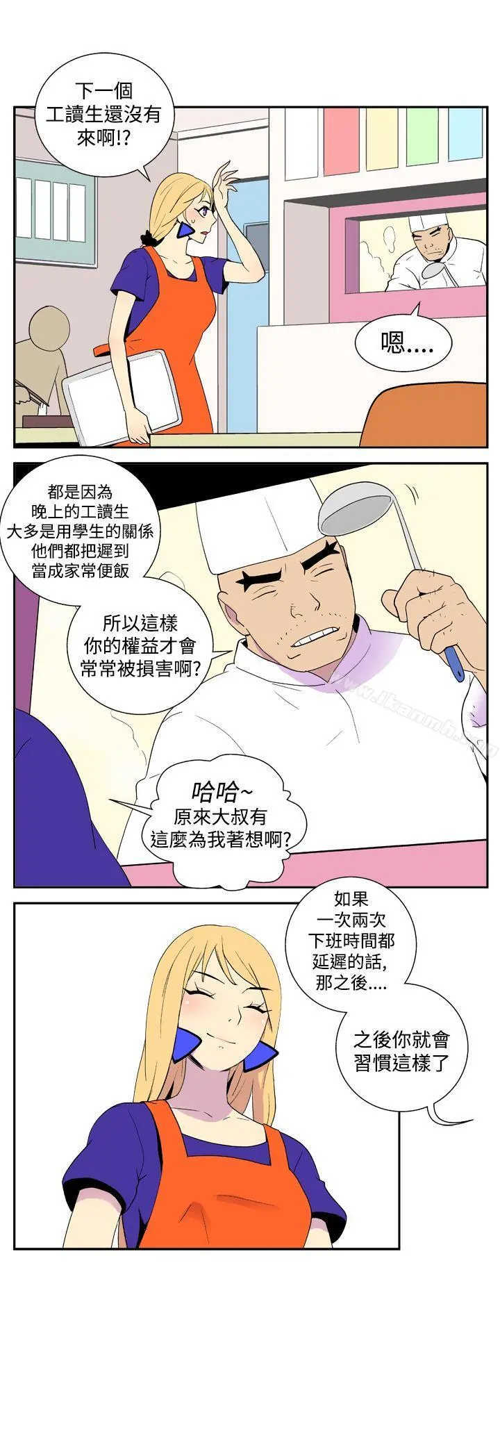 她的秘密空间(完结) 第二十八话 第5页