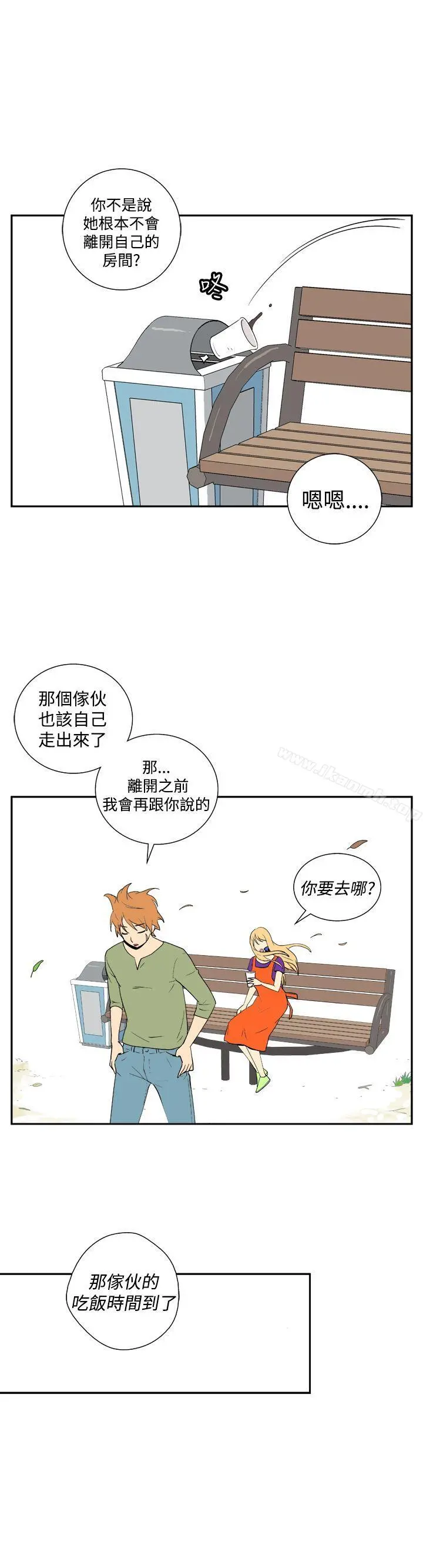 她的秘密空间(完结) 第二十五话 第12页