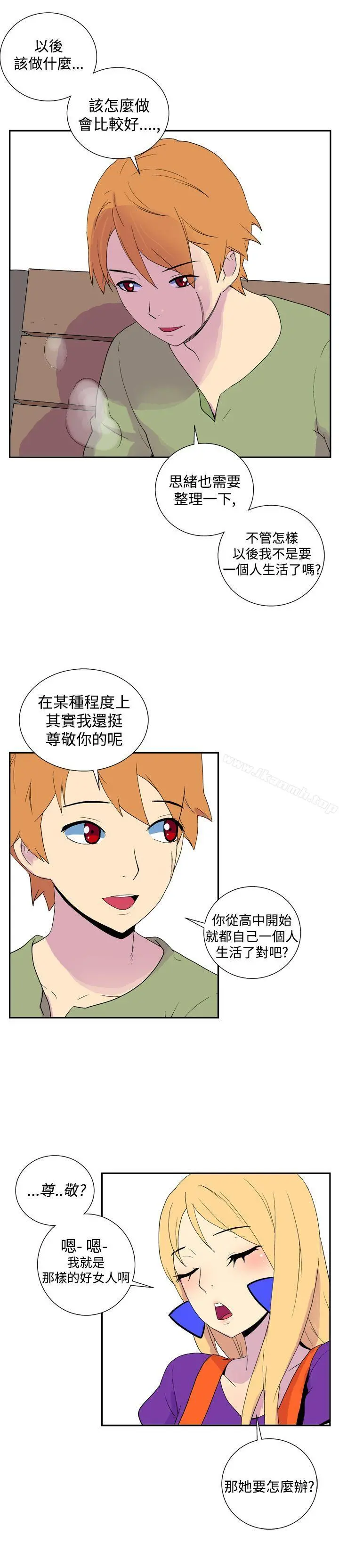 她的秘密空间(完结) 第二十五话 第11页