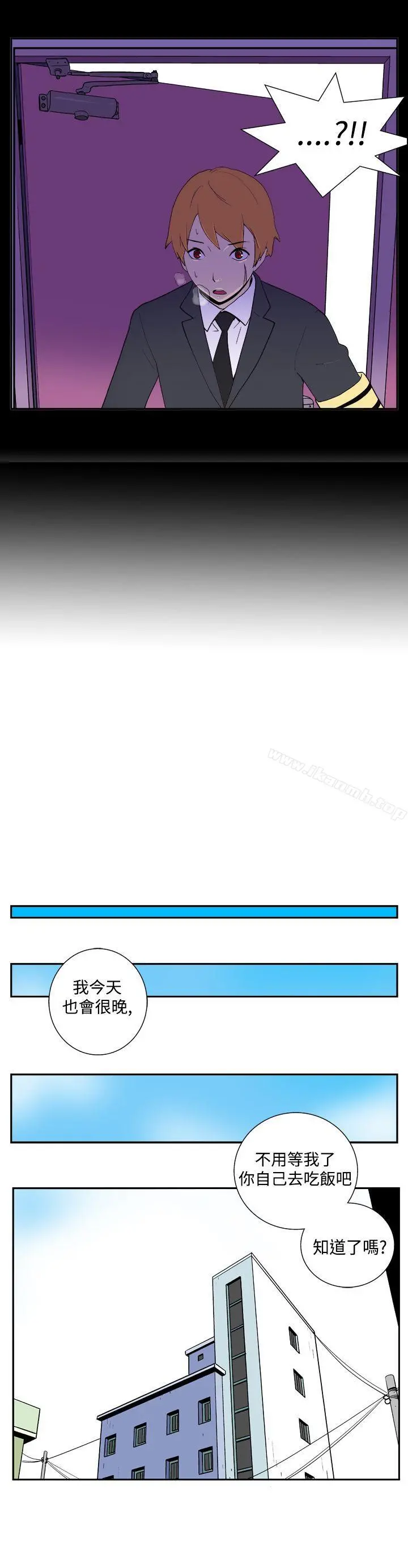 她的秘密空间(完结) 第二十五话 第6页