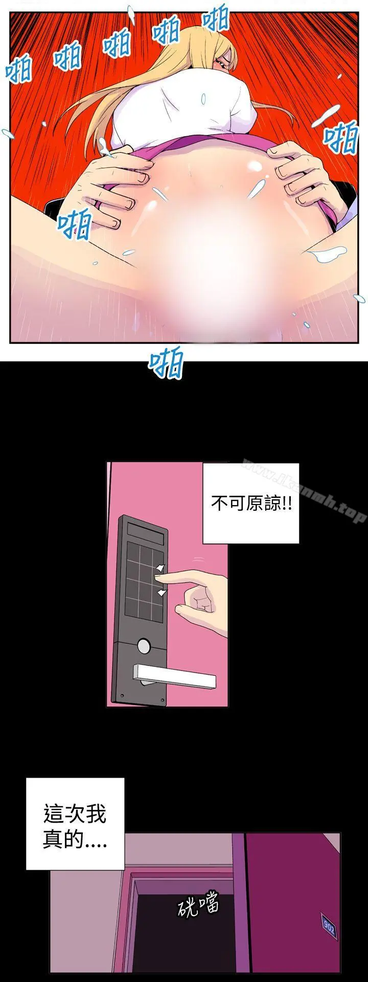 她的秘密空间(完结) 第二十五话 第4页