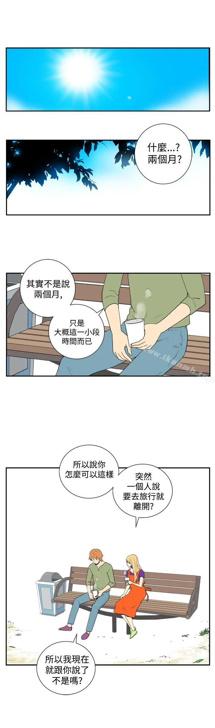她的秘密空间(完结) 第二十五话 第10页