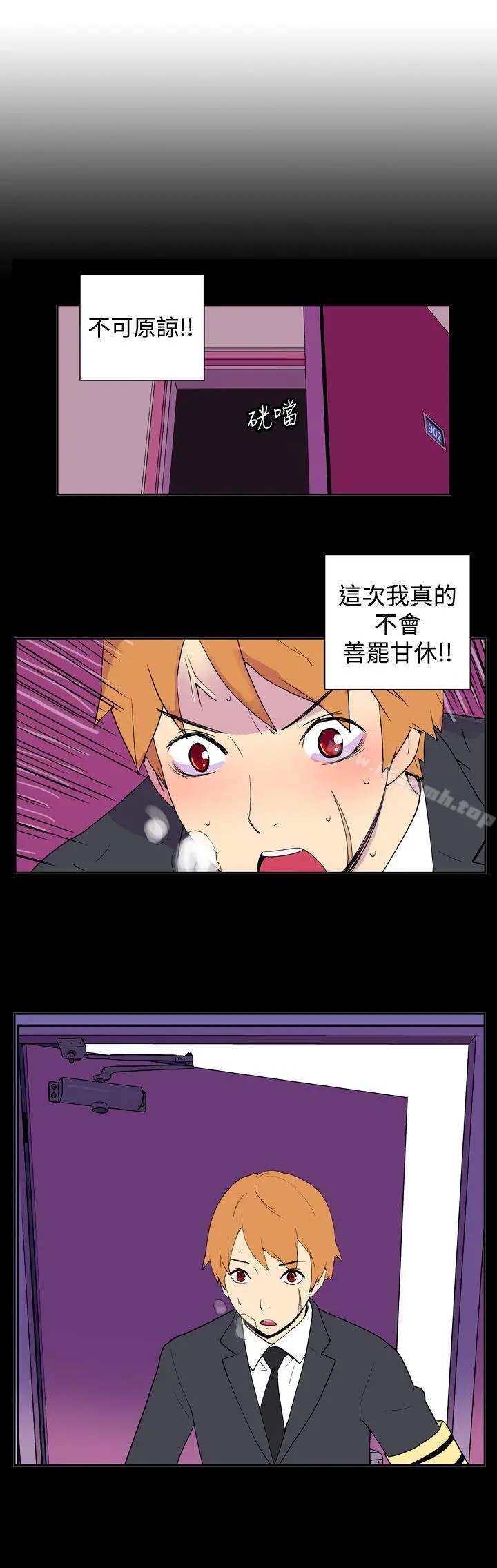 她的秘密空间(完结) 第二十五话 第13页