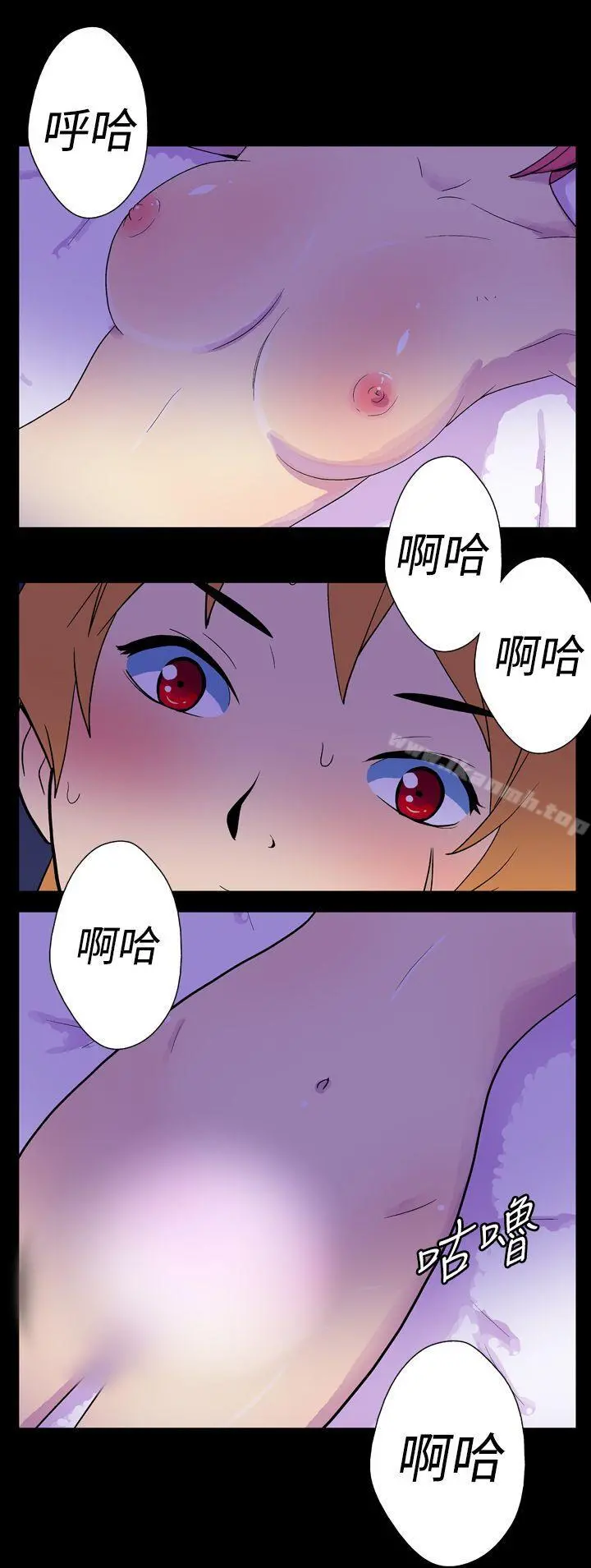 她的秘密空间(完结) 第十六话 第2页