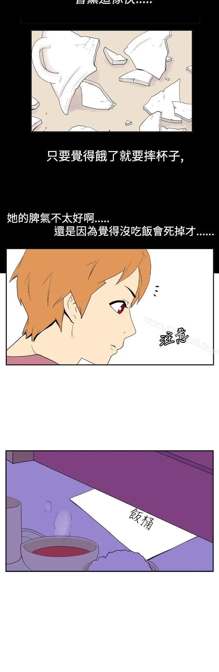 她的秘密空间(完结) 第十二话 第4页