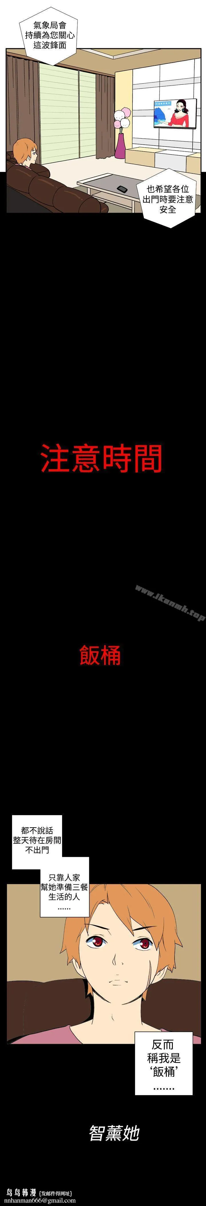 她的秘密空间(完结) 第十二话 第7页