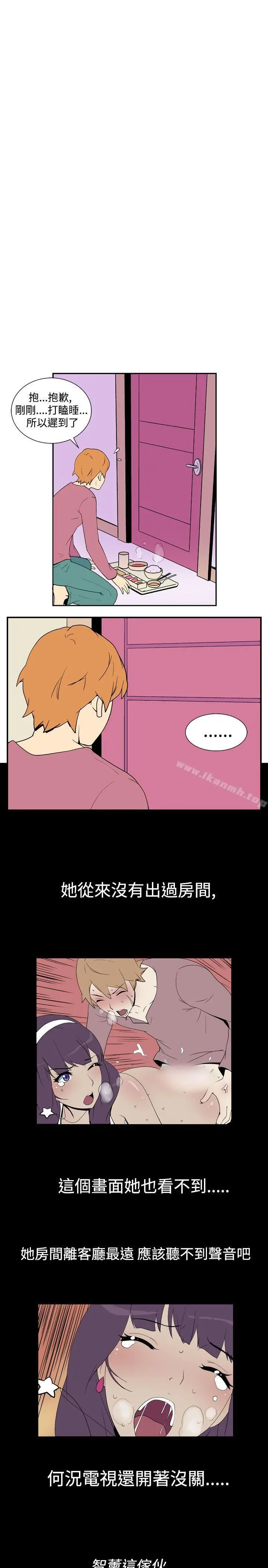她的秘密空间(完结) 第十二话 第3页