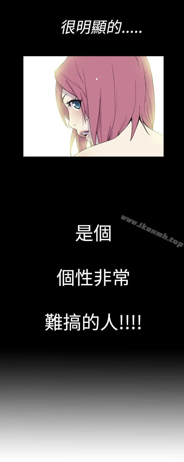 她的秘密空间(完结) 第十二话 第8页