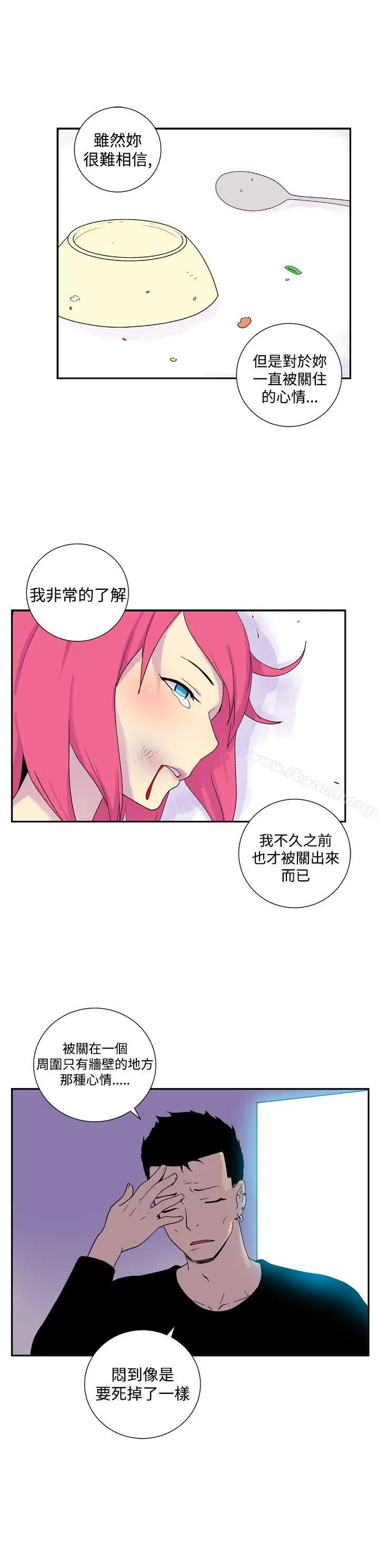 她的秘密空间(完结) 第四十七话 第4页