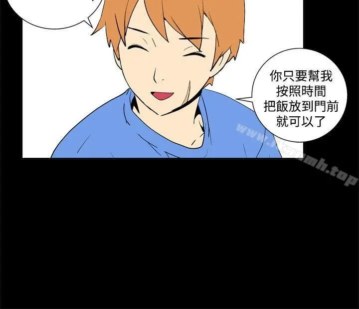 她的秘密空间(完结) 第四十七话 第2页