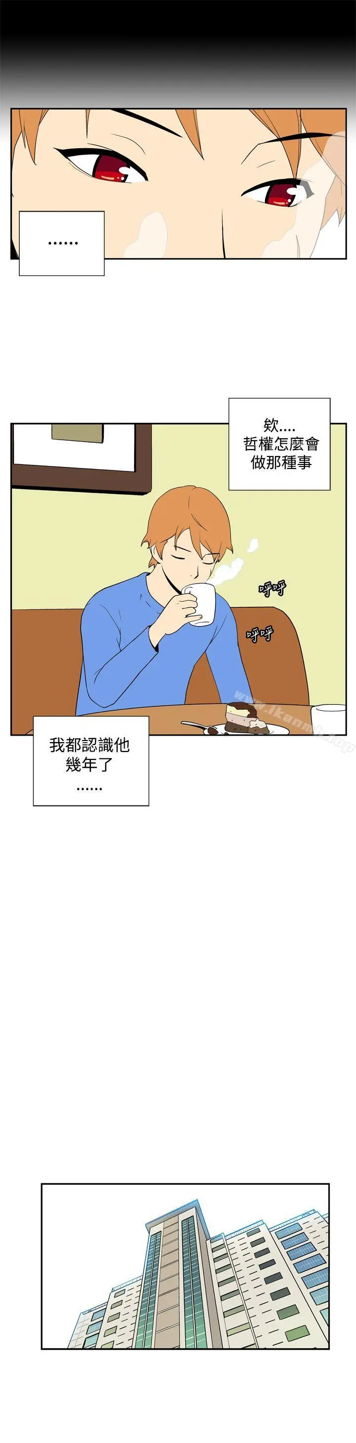 她的秘密空间(完结) 第四十七话 第3页