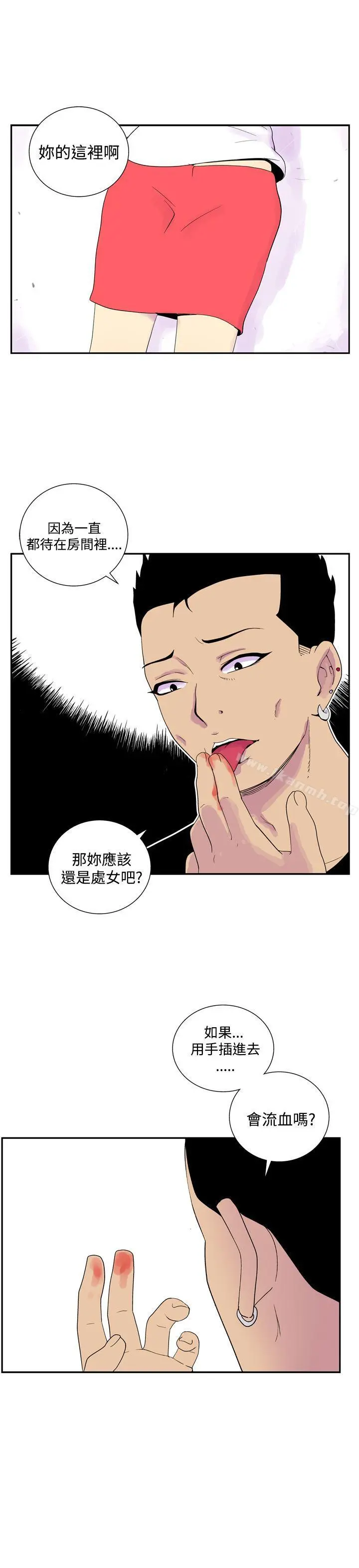 她的秘密空间(完结) 第四十七话 第8页