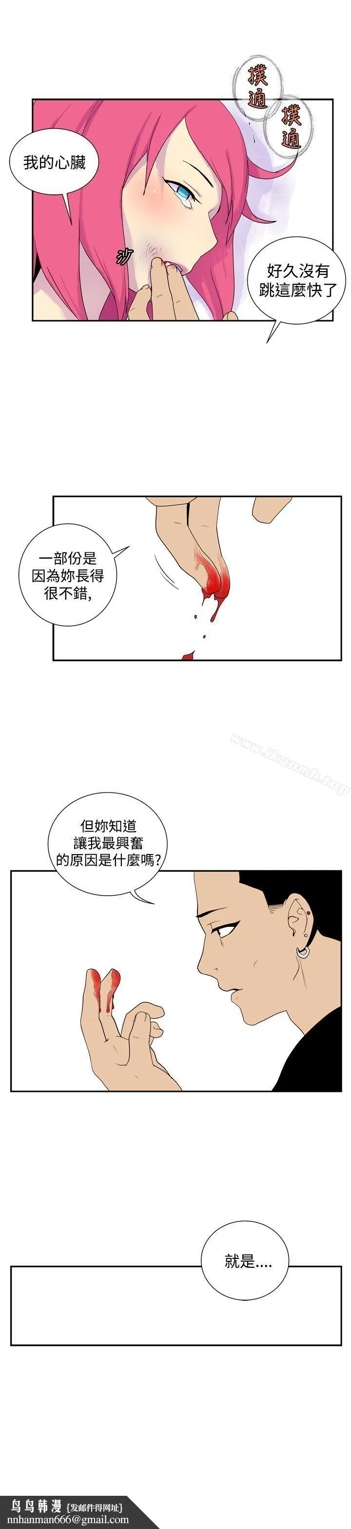 她的秘密空间(完结) 第四十七话 第7页