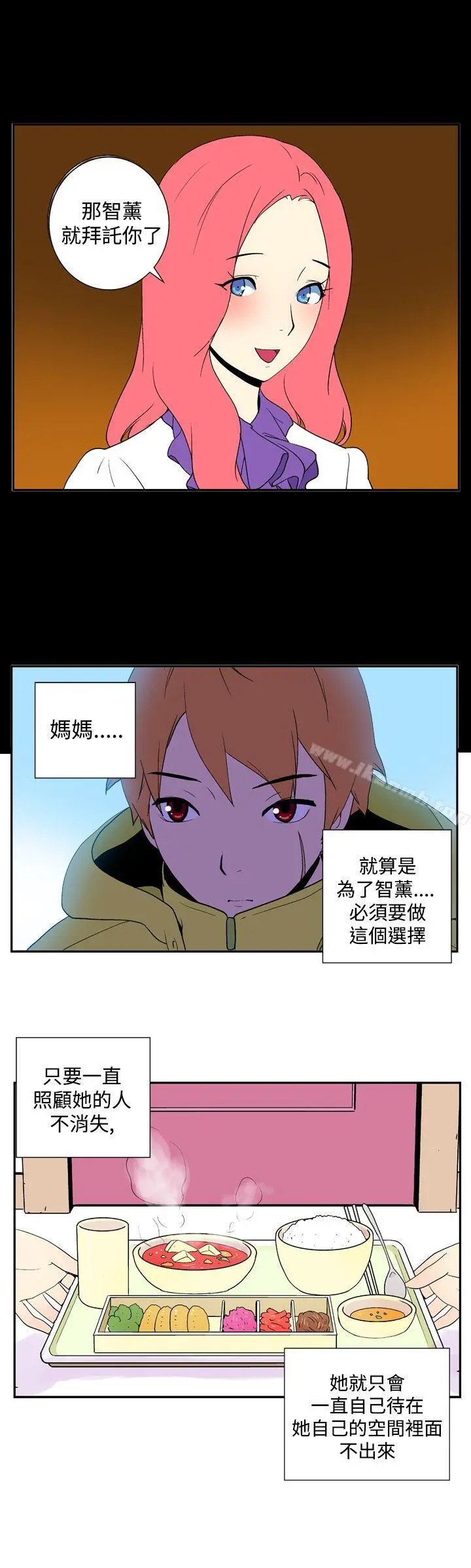 她的秘密空间(完结) 第二十九话 第7页