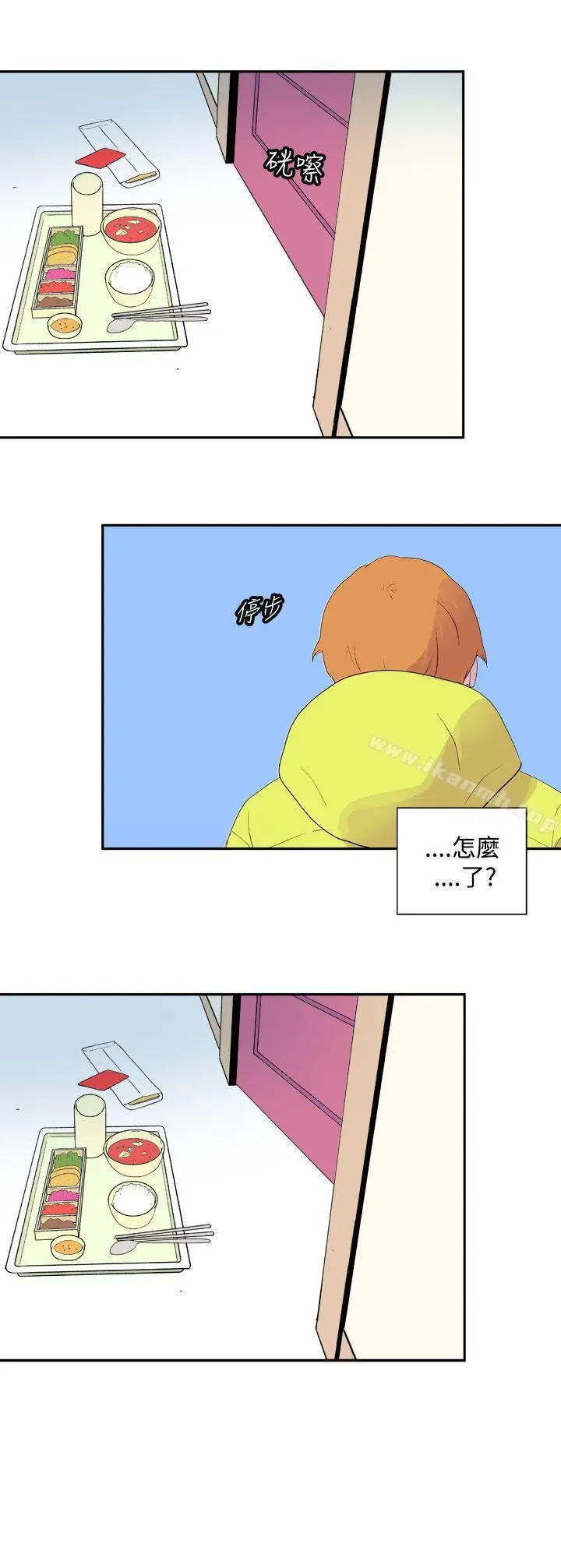 她的秘密空间(完结) 第二十九话 第12页