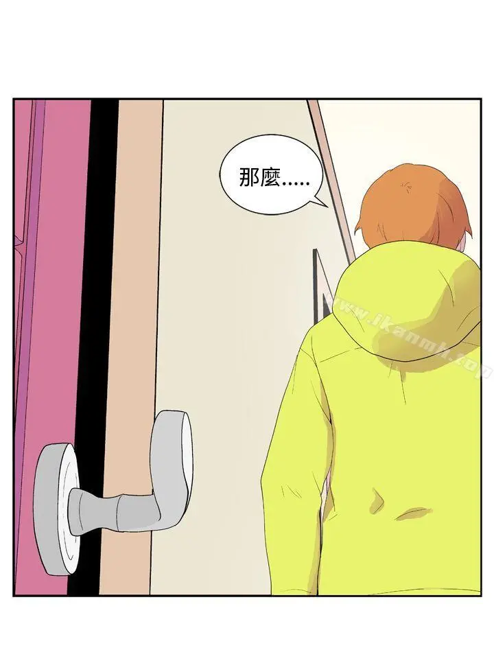 她的秘密空间(完结) 第二十九话 第11页