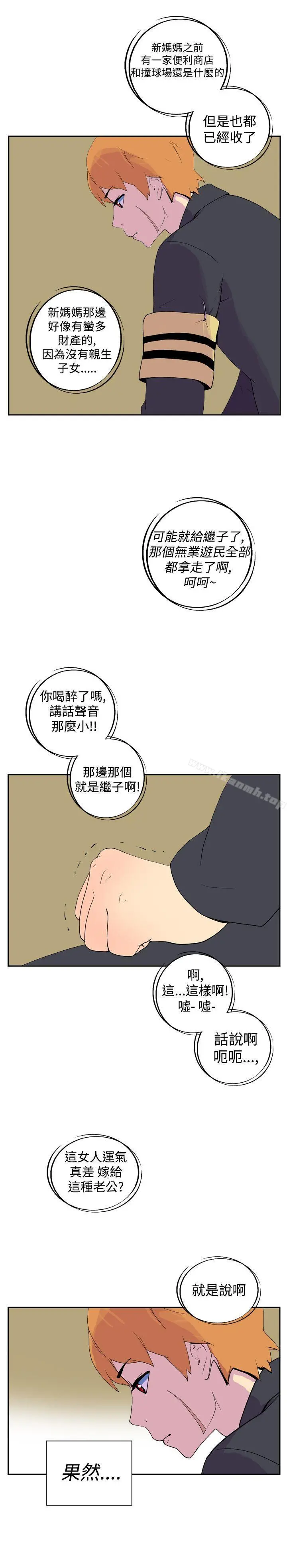 她的秘密空间(完结) 第二十话 第4页