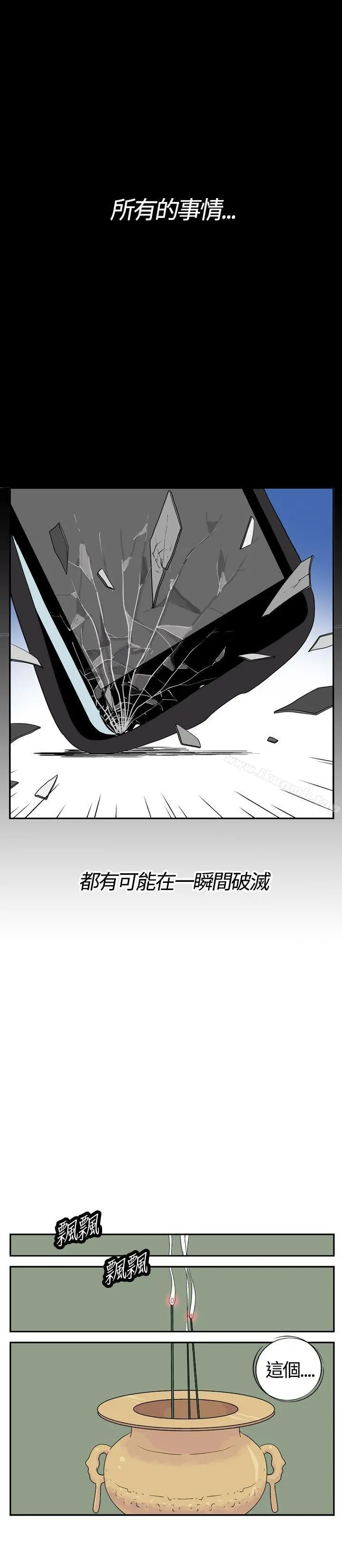 她的秘密空间(完结) 第二十话 第2页
